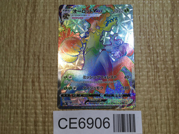 CE6906 Trevenant VMAX HR S7R 080/067 Pokemon Card TCG Japan
