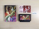 Shanghai II 2 BOXED NES Famicom Japan - UE3793