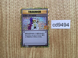 CD9494 Imposter Professor Oak PROMO S8A-P 004/025 Pokemon Card TCG Japan