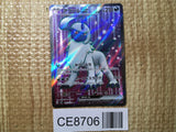 CE8706 Absol ex SR SV3 126/108 Pokemon Card TCG Japan