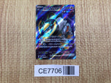 CE7706 Iron Boulder ex SR sv5M 087/071 Pokemon Card TCG Japan