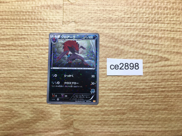 CE2898 Zoroark - WAK 035/047 Pokemon Card TCG Japan