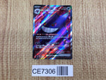CE7306 Gengar ex SR sv5K 088/071 Pokemon Card TCG Japan