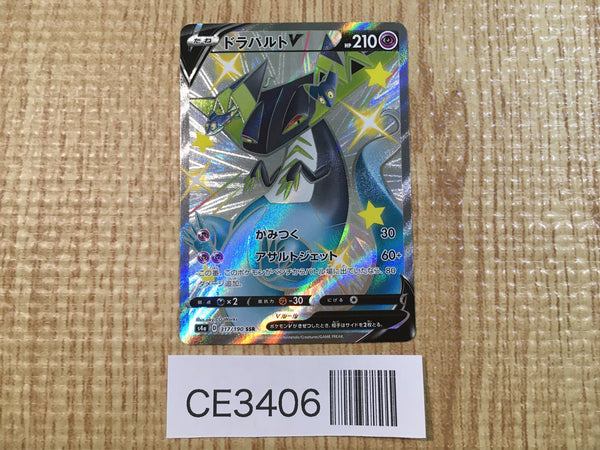 CE3406 Dragapult V SSR S4a 317/190 Pokemon Card TCG Japan