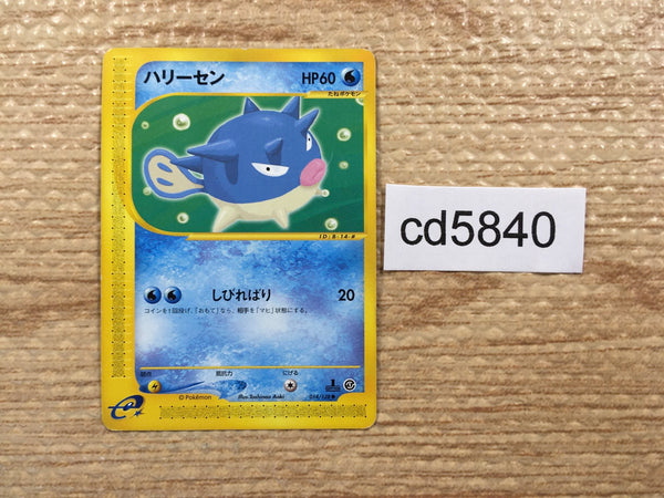 CD5840 Qwilfish Common e1 014/128 Pokemon Card TCG Japan