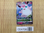 CE4706 Wigglytuff GX - smL 032/051 Pokemon Card TCG Japan