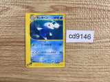 CD9146 Lanturn PROMO PROMO 031/P Pokemon Card TCG Japan