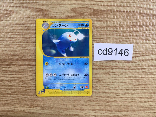 CD9146 Lanturn PROMO PROMO 031/P Pokemon Card TCG Japan