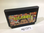 AG1371 Takeshi no Chousenjou NES Famicom Japan
