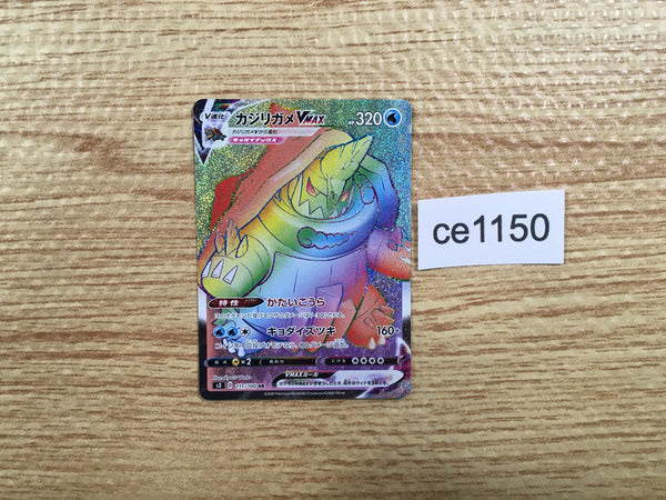 CE1150 Drednaw VMAX HR S3 111/100 Pokemon Card TCG Japan
