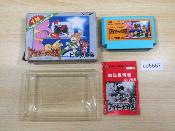 UE5667 Aighina no Yogen FromTheLegend of Balubalouk BOXED NES Famicom Japan