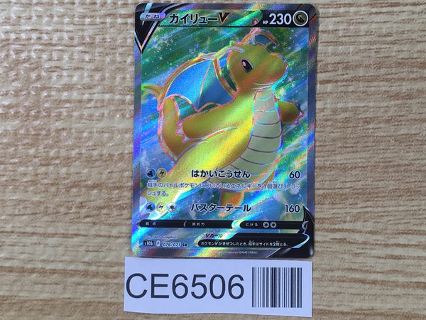 CE6506 Dragonite v SR s10b 078/071 Pokemon Card TCG Japan