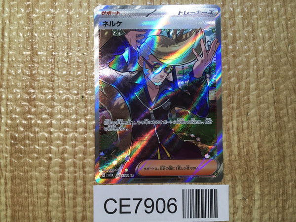 CE7906 Clive SR sv4a 344/190 Pokemon Card TCG Japan
