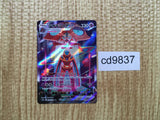 CD9837 Deoxys VMAX SAR s12a 222/172 Pokemon Card TCG Japan