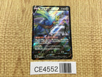 CE4552 Zacian V CSR s8b 250/184 Pokemon Card TCG Japan