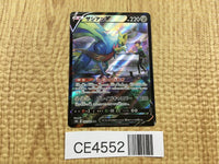 CE4552 Zacian V CSR s8b 250/184 Pokemon Card TCG Japan