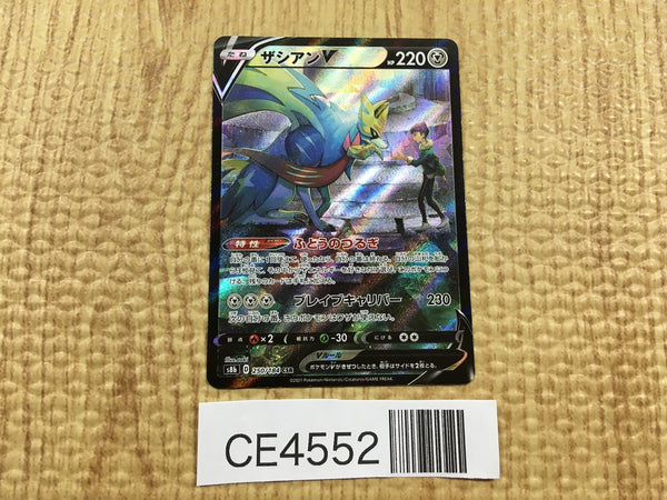 CE4552 Zacian V CSR s8b 250/184 Pokemon Card TCG Japan