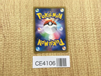 CE4106 Hiker SR SM8b 156/150 Pokemon Card TCG Japan