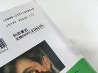 AAA1762 Black Jack Vol.14 Japanese Manga