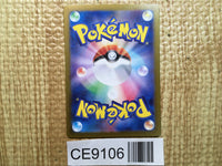 CE9106 Caretaker SR sv5a 085/066 Pokemon Card TCG Japan