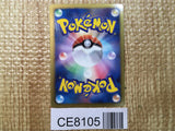 CE8105 Gardevoir - SC 010/020 Pokemon Card TCG Japan