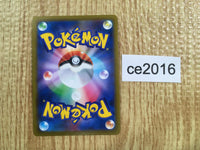 ce2016 Luxray V SR s10D 070/067 Pokemon Card TCG Japan