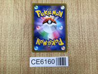 CE6160 Virizion V SR s9a 074/067 Pokemon Card TCG Japan