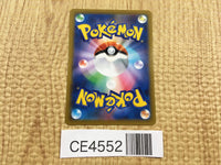 CE4552 Zacian V CSR s8b 250/184 Pokemon Card TCG Japan