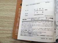 AAA1298 Case Closed Vol.35 Japanese Manga