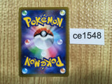 CE1548 Cyllene SR s9a 080/067 Pokemon Card TCG Japan