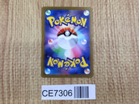 CE7306 Gengar ex SR sv5K 088/071 Pokemon Card TCG Japan