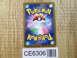 CE6306 Judge SR sv4a 342/190 Pokemon Card TCG Japan