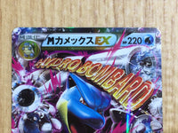 CE6704 MegaBlastoise EX RR XY1Y 015/060 Pokemon Card TCG Japan