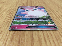 CE4706 Wigglytuff GX - smL 032/051 Pokemon Card TCG Japan