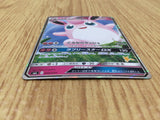 CE4706 Wigglytuff GX - smL 032/051 Pokemon Card TCG Japan