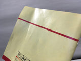 DK5418 Chozetsurin-jin Beraboman BOXED PC Engine Japan