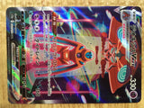 CD9837 Deoxys VMAX SAR s12a 222/172 Pokemon Card TCG Japan