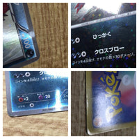 CE2898 Zoroark - WAK 035/047 Pokemon Card TCG Japan