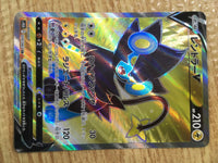 ce2016 Luxray V SR s10D 070/067 Pokemon Card TCG Japan