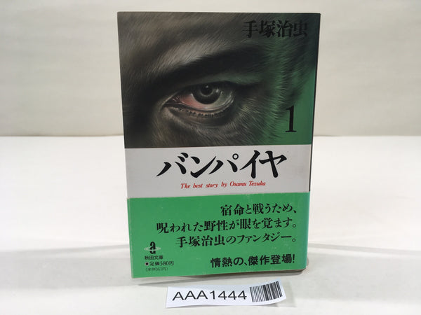 AAA1444 Vampire Vol.1 Japanese Manga