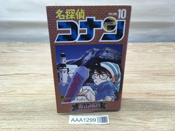 AAA1299 Case Closed Vol.10 Japanese Manga