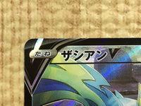 CE4552 Zacian V CSR s8b 250/184 Pokemon Card TCG Japan