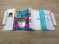AAA1071 KochiKame: Tokyo Beat Cops Vol.24 Japanese Manga