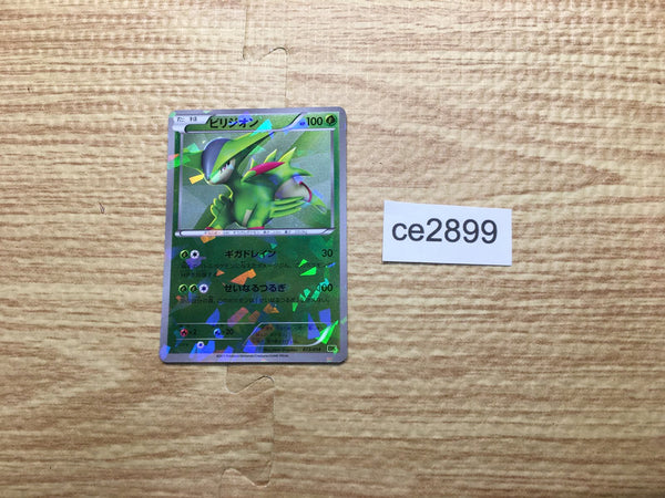 CE2899 Virizion - BK-B 013/014 Pokemon Card TCG Japan