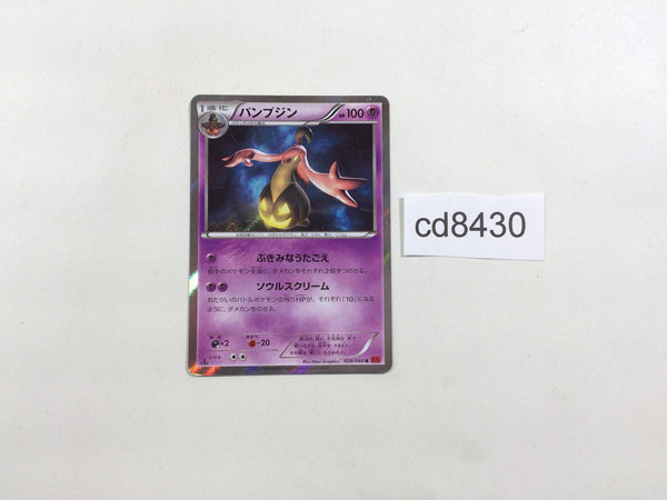 CD8430 Gourgeist R XY1Y 028/060 Pokemon Card TCG Japan
