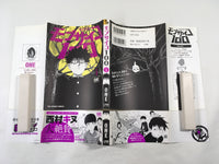 AAA1604 Mob Psycho 100 Vol.5 Japanese Manga
