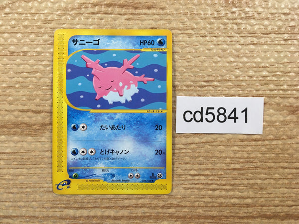 CD5841 Corsola Common e1 015/128 Pokemon Card TCG Japan