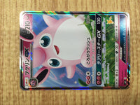 CE4706 Wigglytuff GX - smL 032/051 Pokemon Card TCG Japan