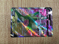 CE6160 Virizion V SR s9a 074/067 Pokemon Card TCG Japan