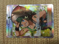 CE4106 Hiker SR SM8b 156/150 Pokemon Card TCG Japan